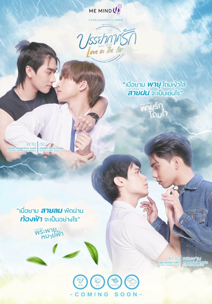 Another Typical BL Series: Love in the Air Thai Series Review