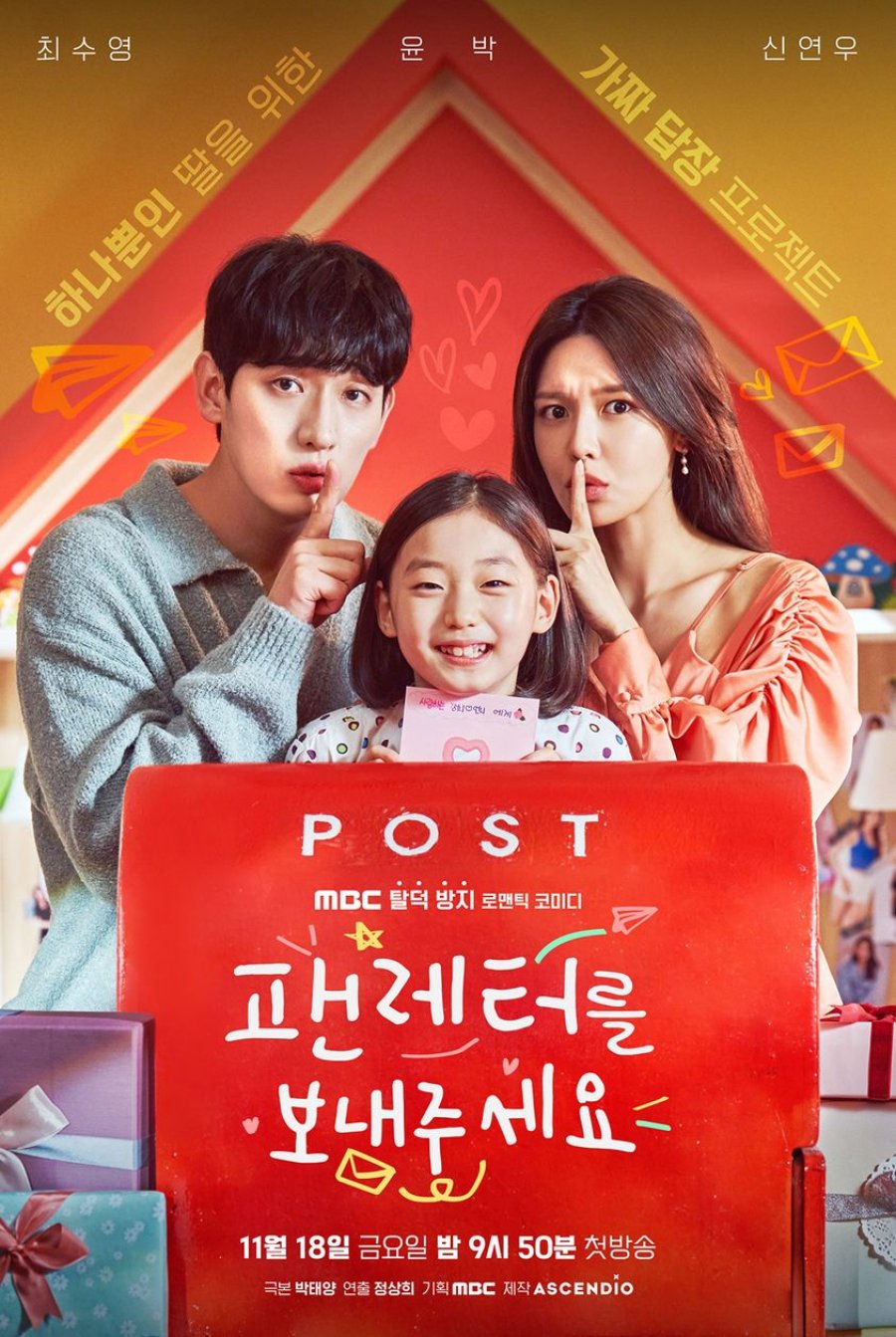 Fanletter, Please K-drama Review: A Heartwarming Story of Love