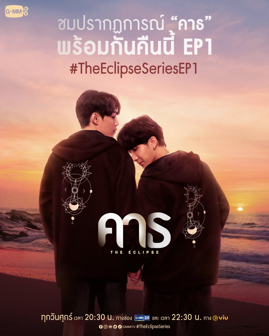 Thai BL The Eclipse is Eloquent and Innovative