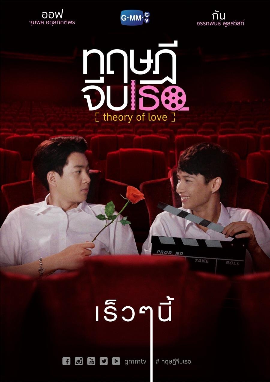 Thai BL Series Theory of Love Review