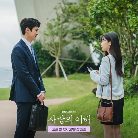 Netflix’s The Interest of Love: K-drama Review