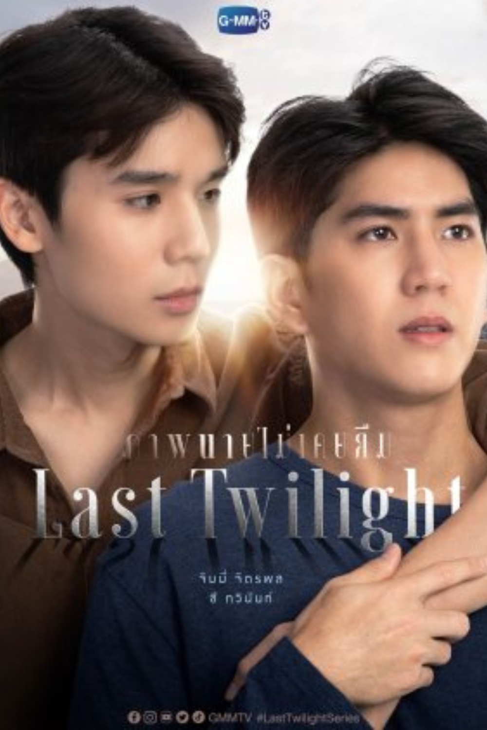 Thai BL Last Twilight : Trailer Talk