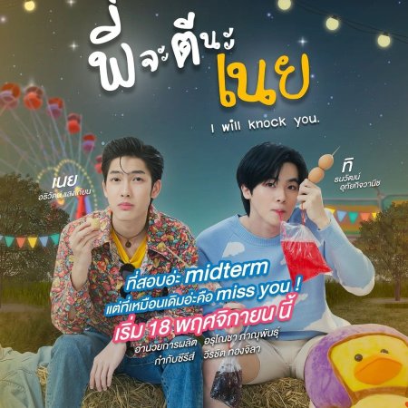 I will Knock You: Thai BL Series Review