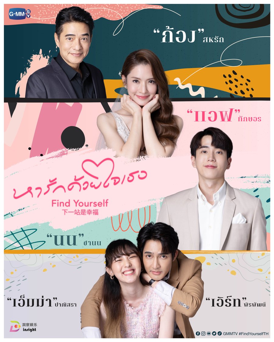 Thai Drama Find Yourself Trailer Review