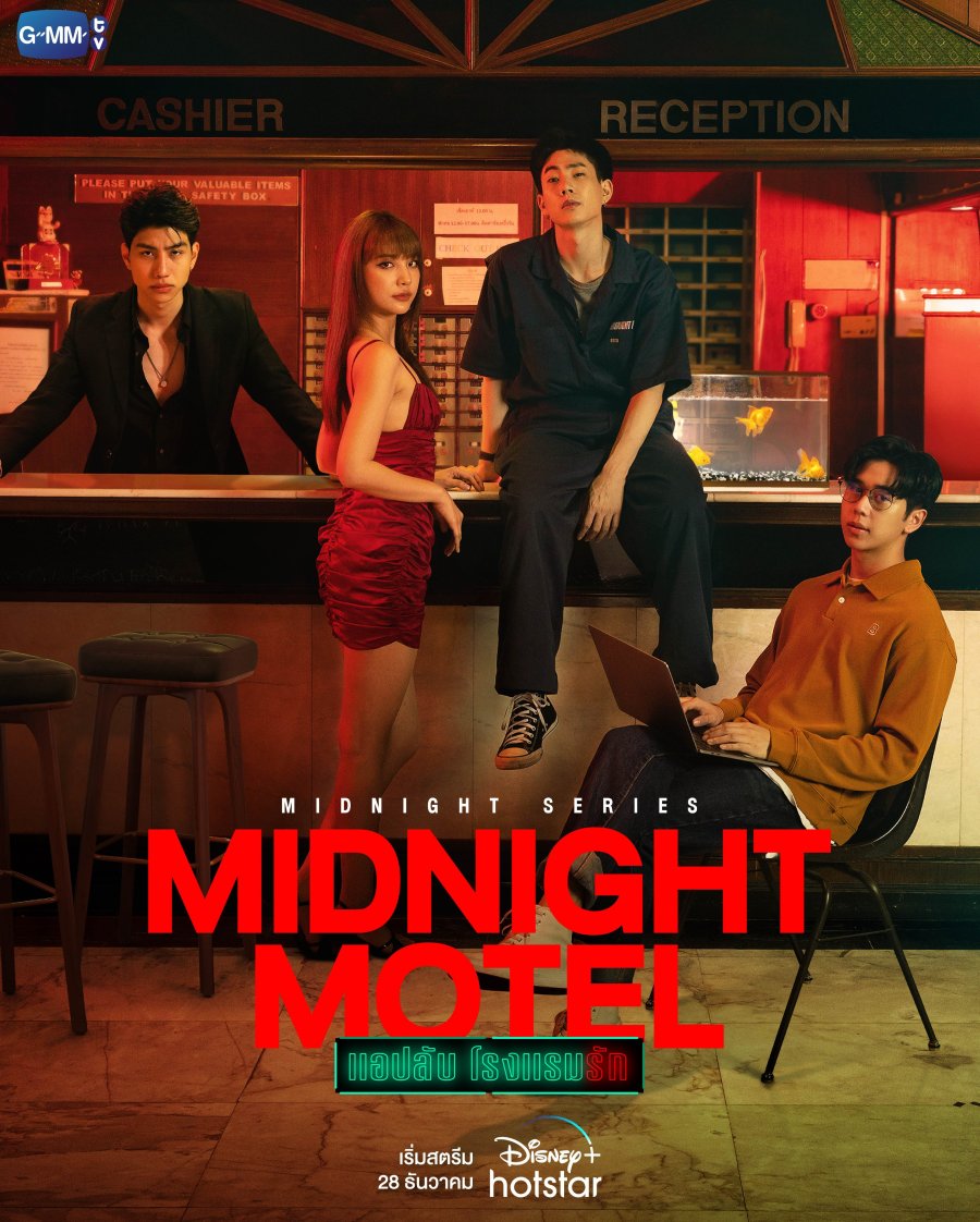 Midnight Motel: Trailer Talk