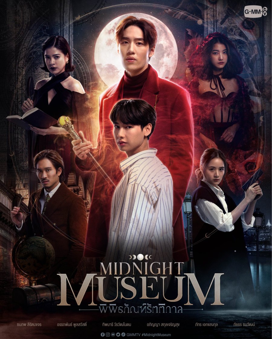 Midnight Museum Thai Series: Trailer Talk
