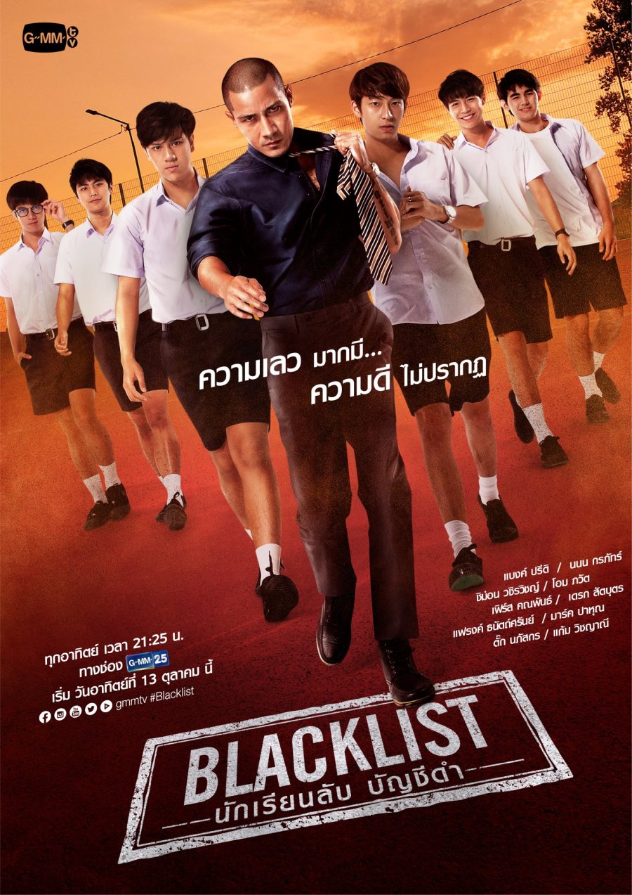 Thai Series Blacklist Review