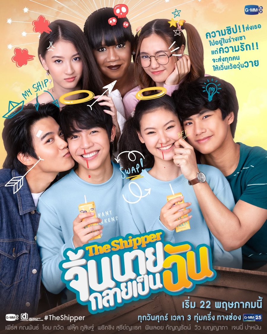 Thai TV Series ‘The Shipper’ Review