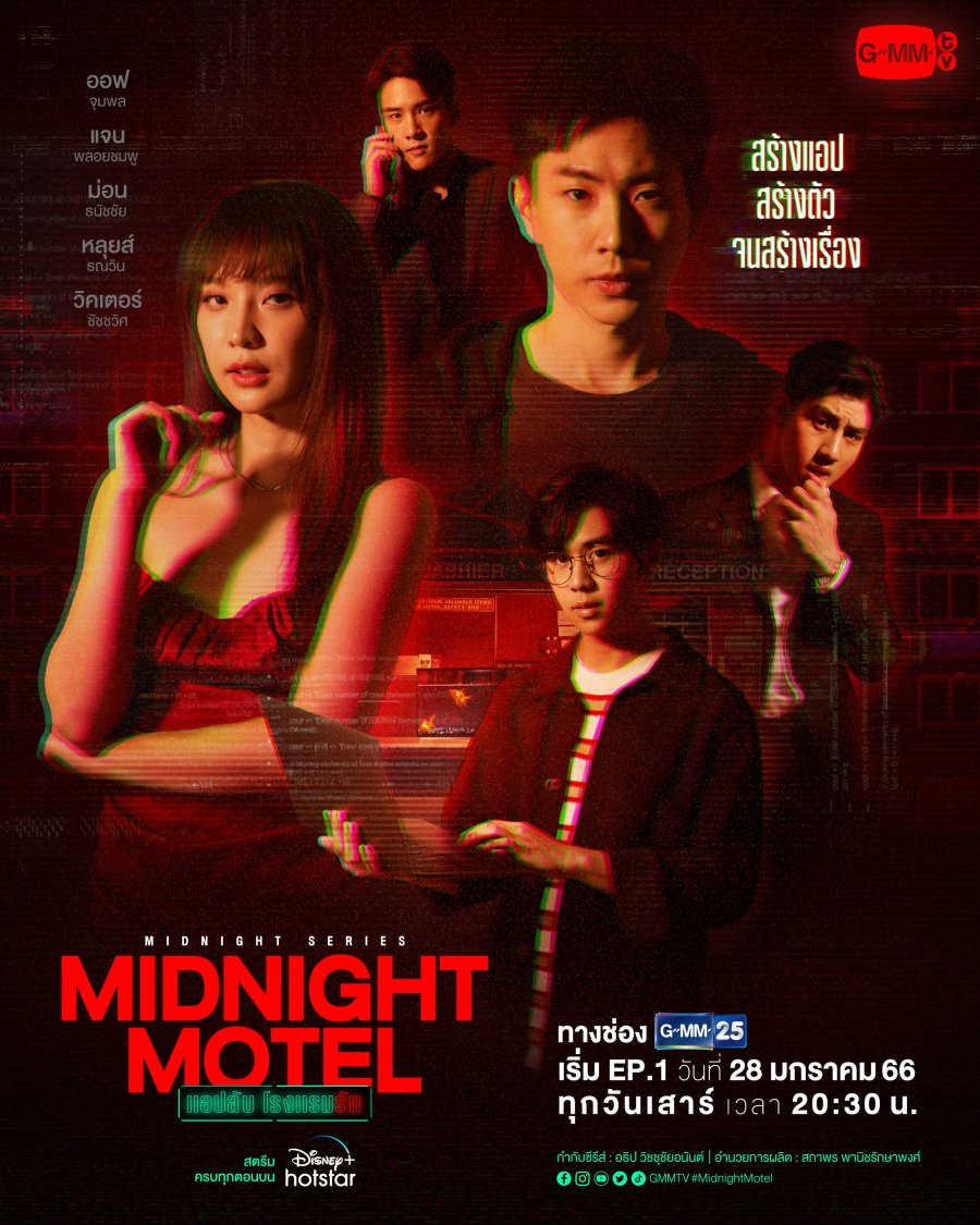 Midnight Motel: A Gripping Dark Comedy