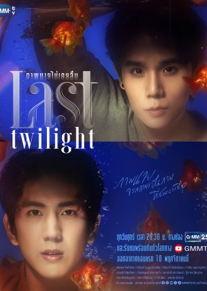 Last Twilight Trailer Talk: Phap Nai Mai Khoei Luem