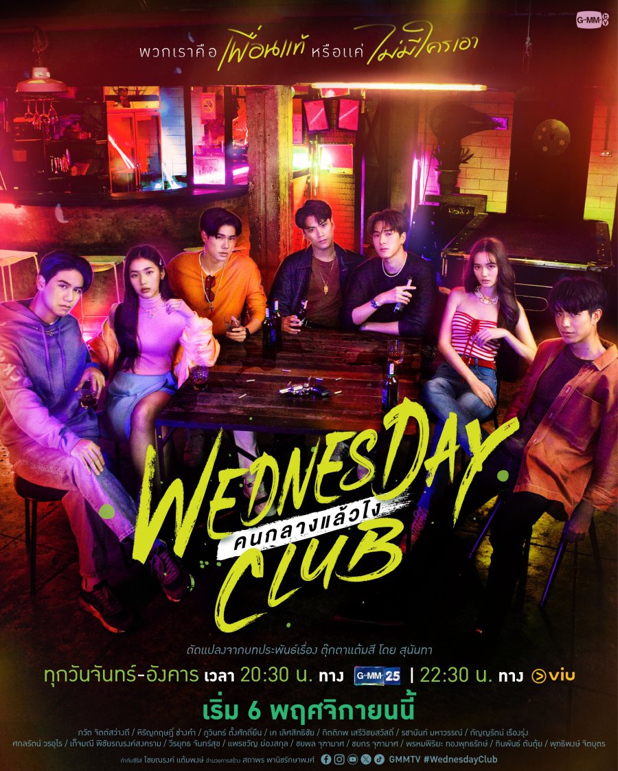 Wednesday Club Thai Series Review: Lazy Execution Kills a Great Premise