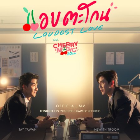The Poster of Cherry Magic