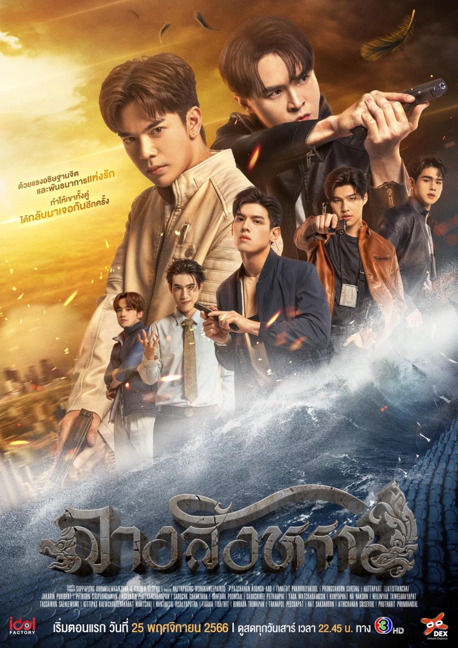 Poster of The Sign the Series